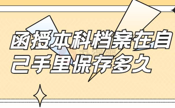 档案托管