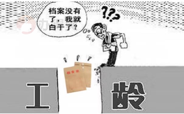学籍档案丢失补办