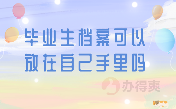 档案百科