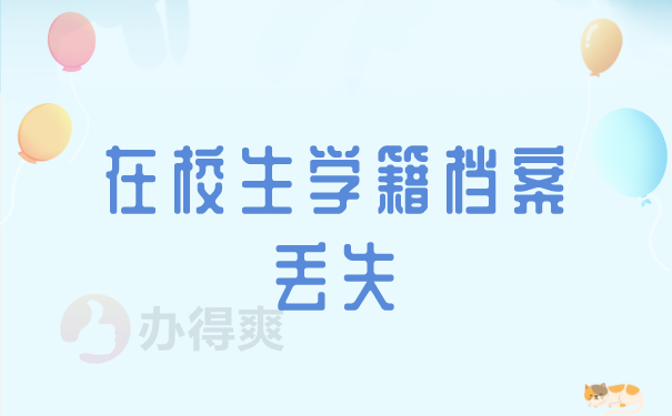 档案知识