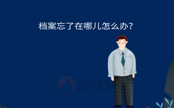 西南大学函授毕业学籍档案查询方式？ 