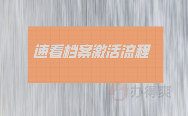 档案在自己手里怎么考公务员？