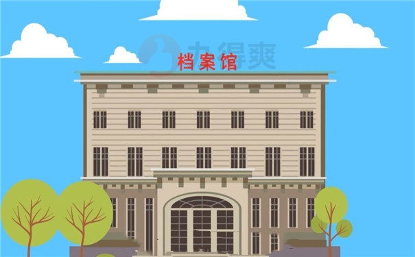 学籍档案怎么封