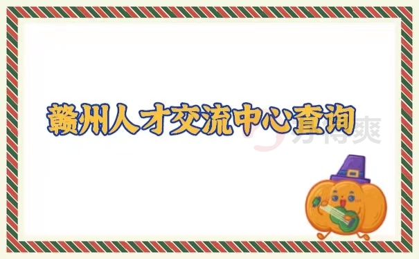 档案查询