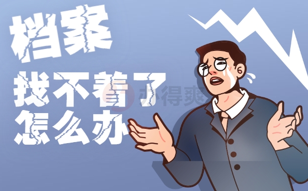 福建档案3