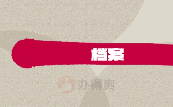 但凡