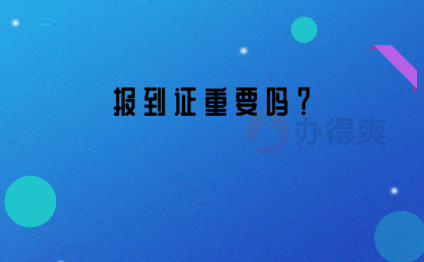 档案查询