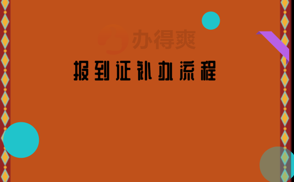 档案查询