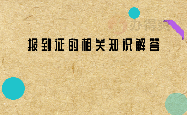 档案查询