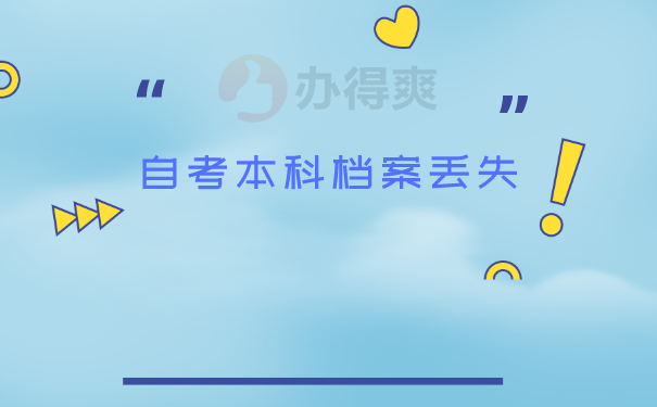 档案存放