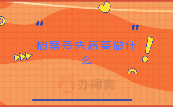 档案存放