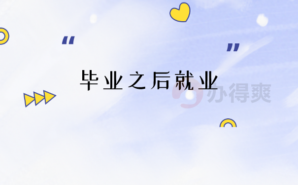 查找档案