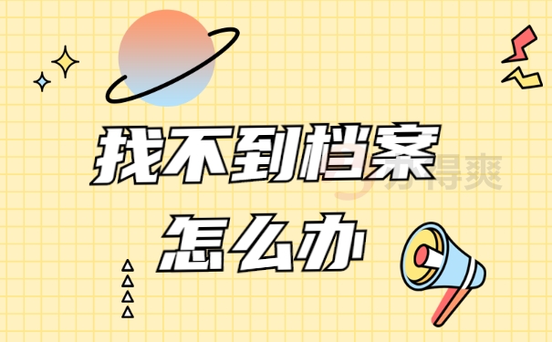 公务员4