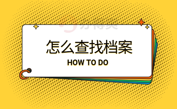 公务员2