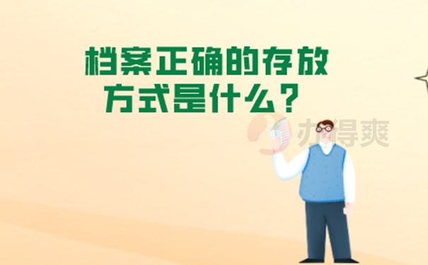 大学档案在自己手里怎么办？