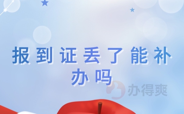 档案