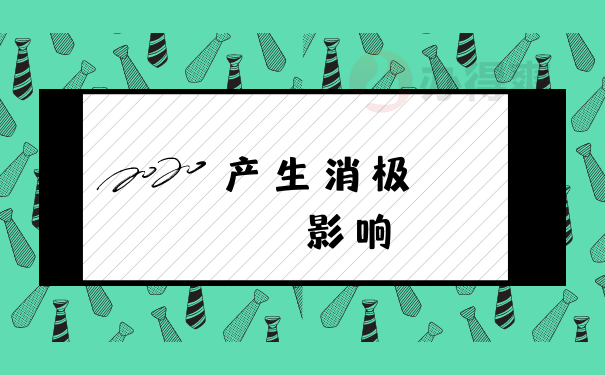 无效档案