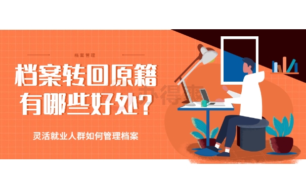 灵活就业