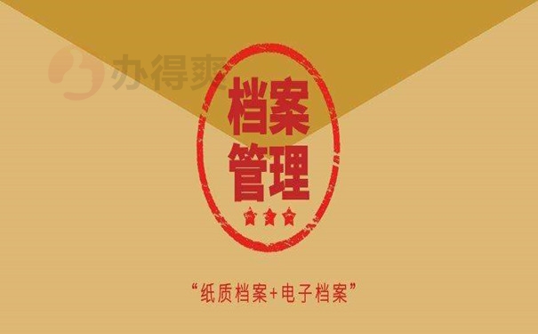 档案在自己手上可以考编制吗