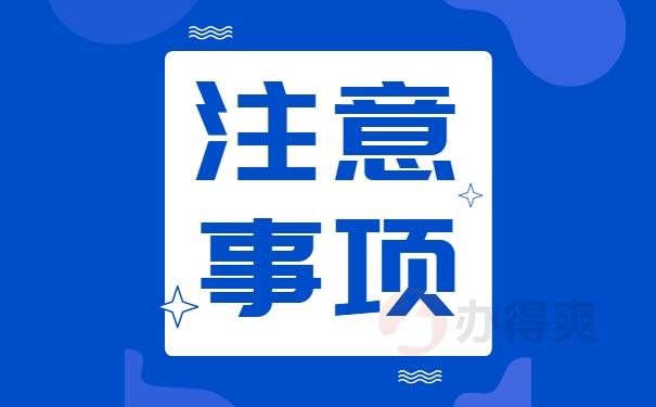 死档激活