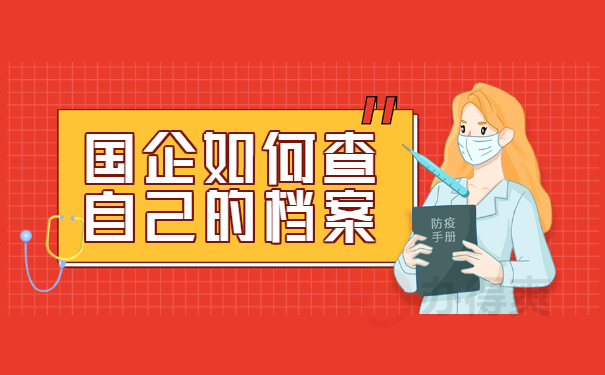 如何查