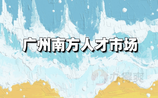 档案存档