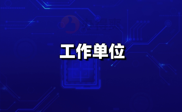 档案托管
