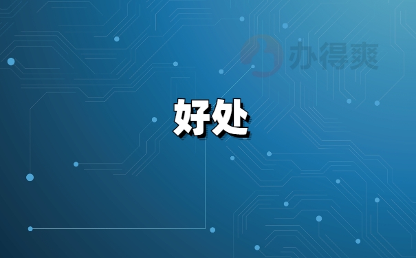 档案托管