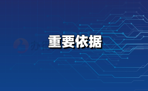档案托管