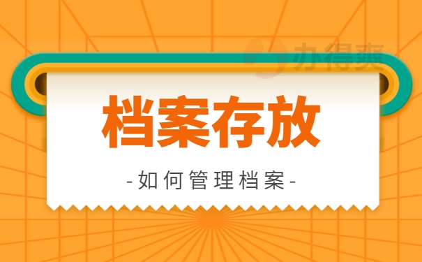 学生拆开自己档案