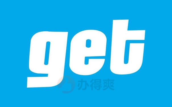 get到了