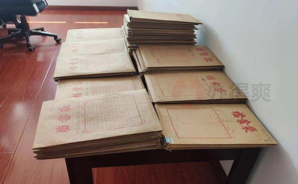 档案存放处