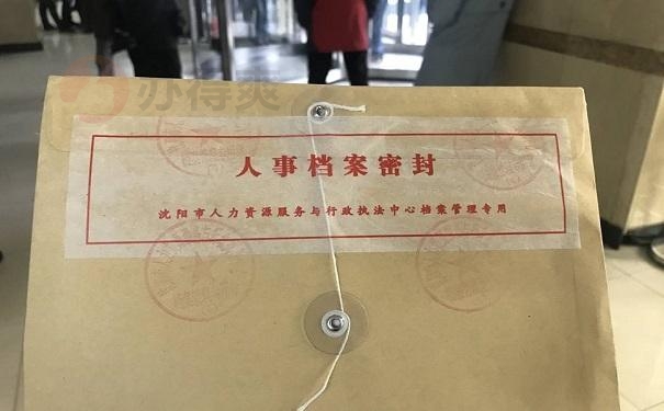 个人档案遗失后应该怎么办2