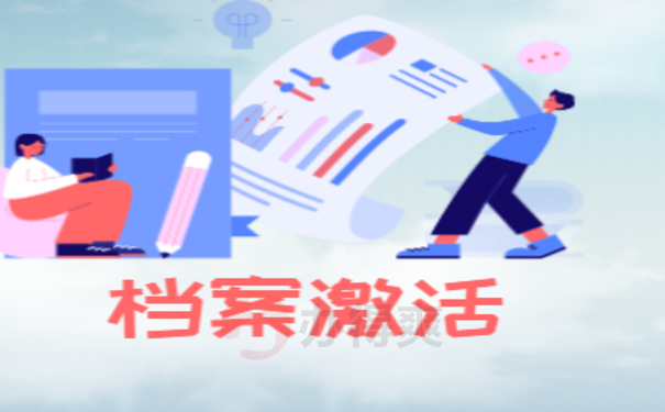 毕业后档案在自己手里5年了还可以考公务员吗？