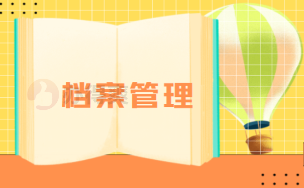 档案在自己手里能参加公务员政审吗？