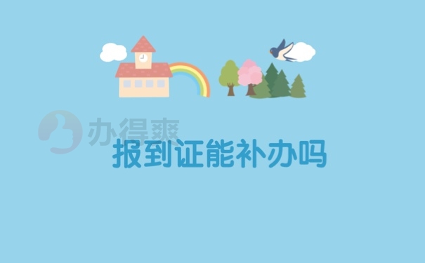 档案