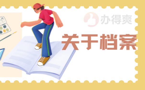 考公务员学历有问题怎么办