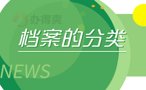 如何补档案？