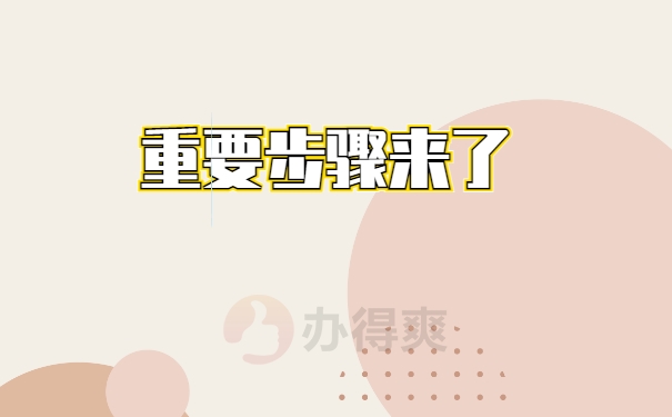 补救档案