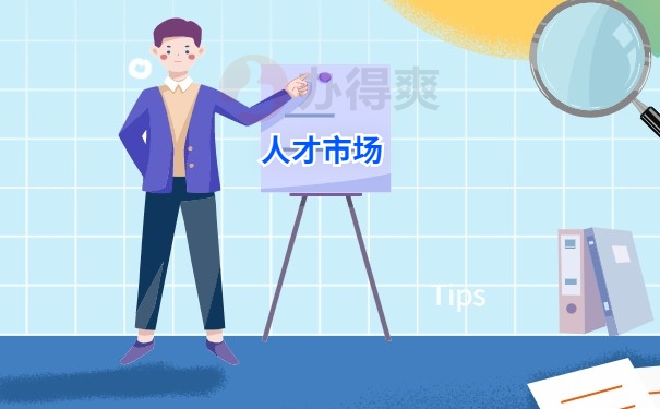 一般个人档案去哪里查询