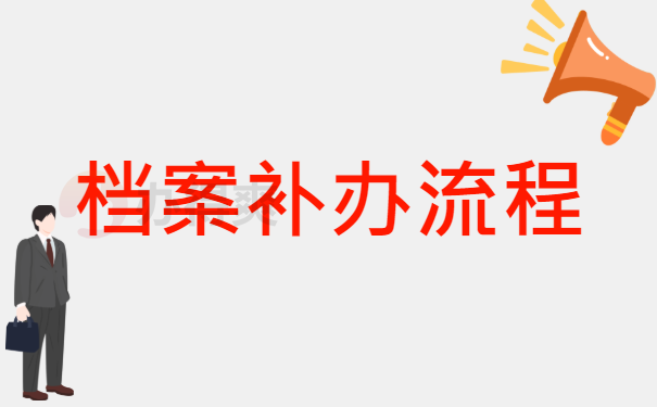 流程 