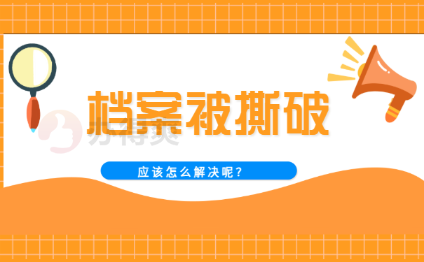 解决