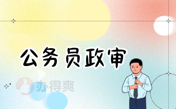 档案管理