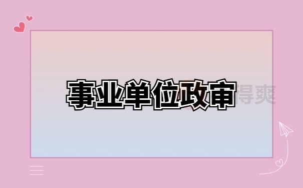 档案管理