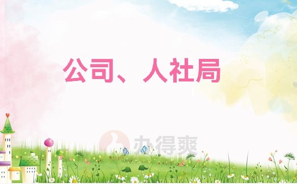 存档处