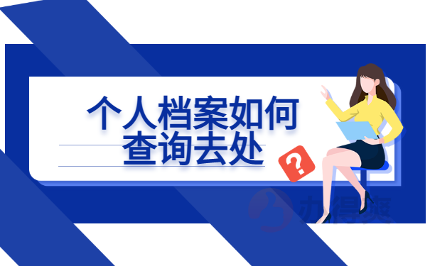 如何查询