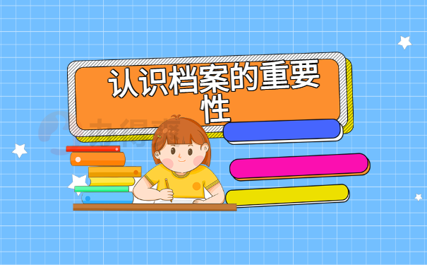 重要性