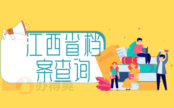 查询