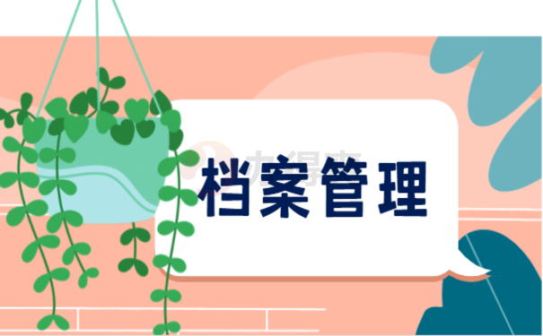 南京市个人档案查询，该怎么查询