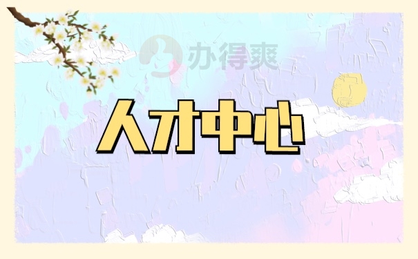 档案查询